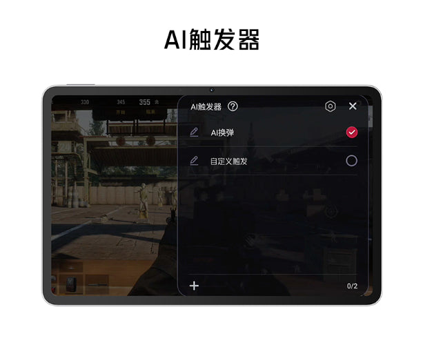 【RedMagic紅魔】電競平板 Pro