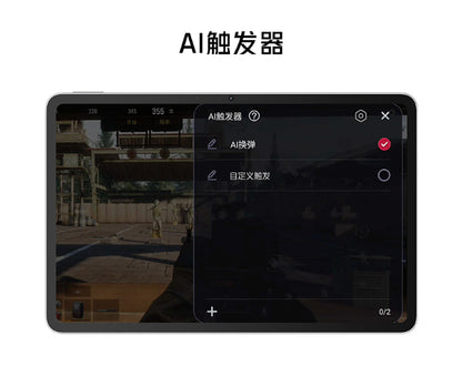 【RedMagic紅魔】電競平板 Pro