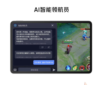 【RedMagic紅魔】電競平板 Pro