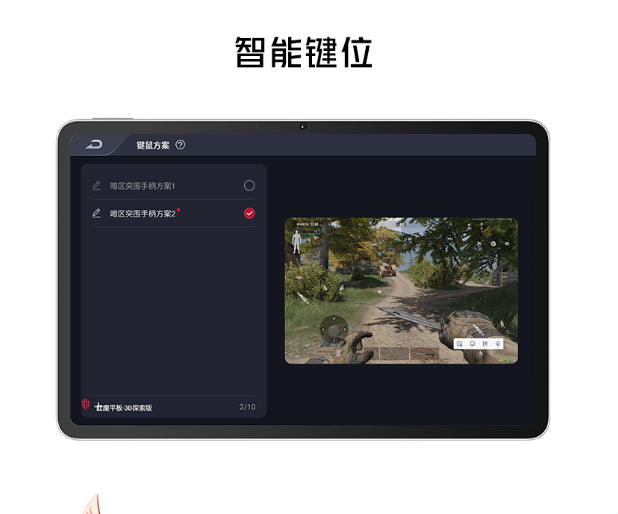 【RedMagic紅魔】電競平板 Pro