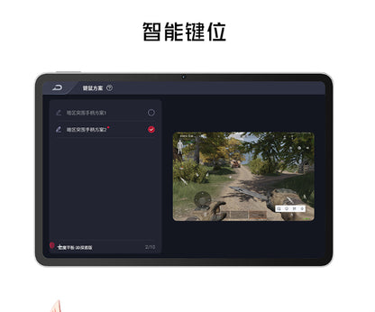 【RedMagic紅魔】電競平板 Pro