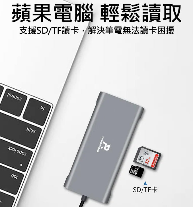 【PowerRider】11合1 Type-C PD充電傳輸HUB集線器