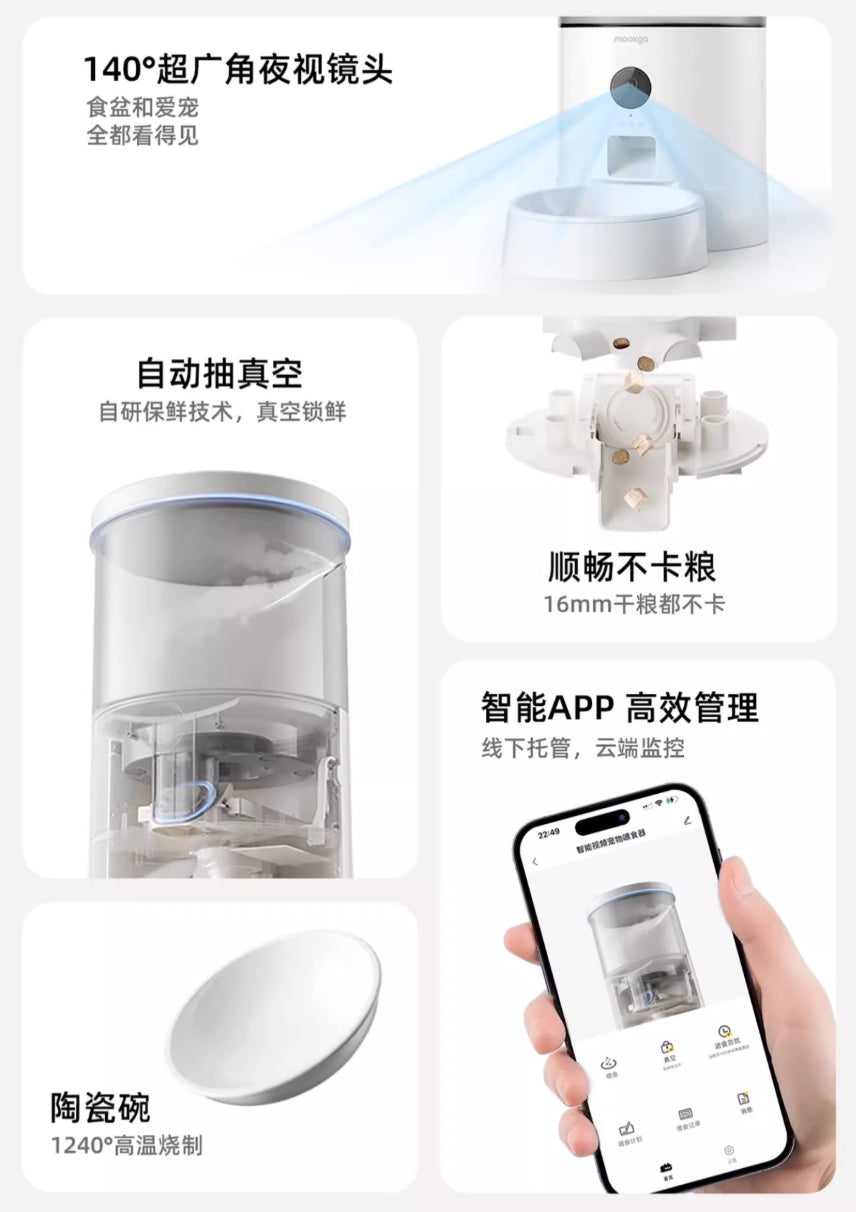 【喵享家】真空智能餵食器