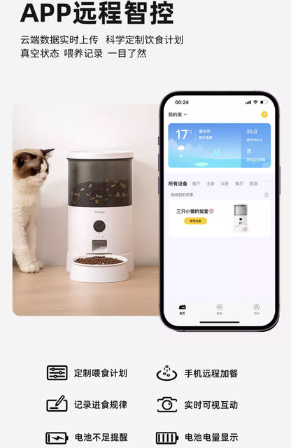【喵享家】真空智能餵食器