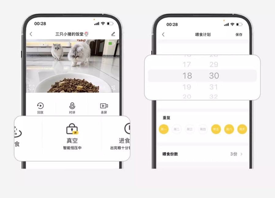 【喵享家】真空智能餵食器