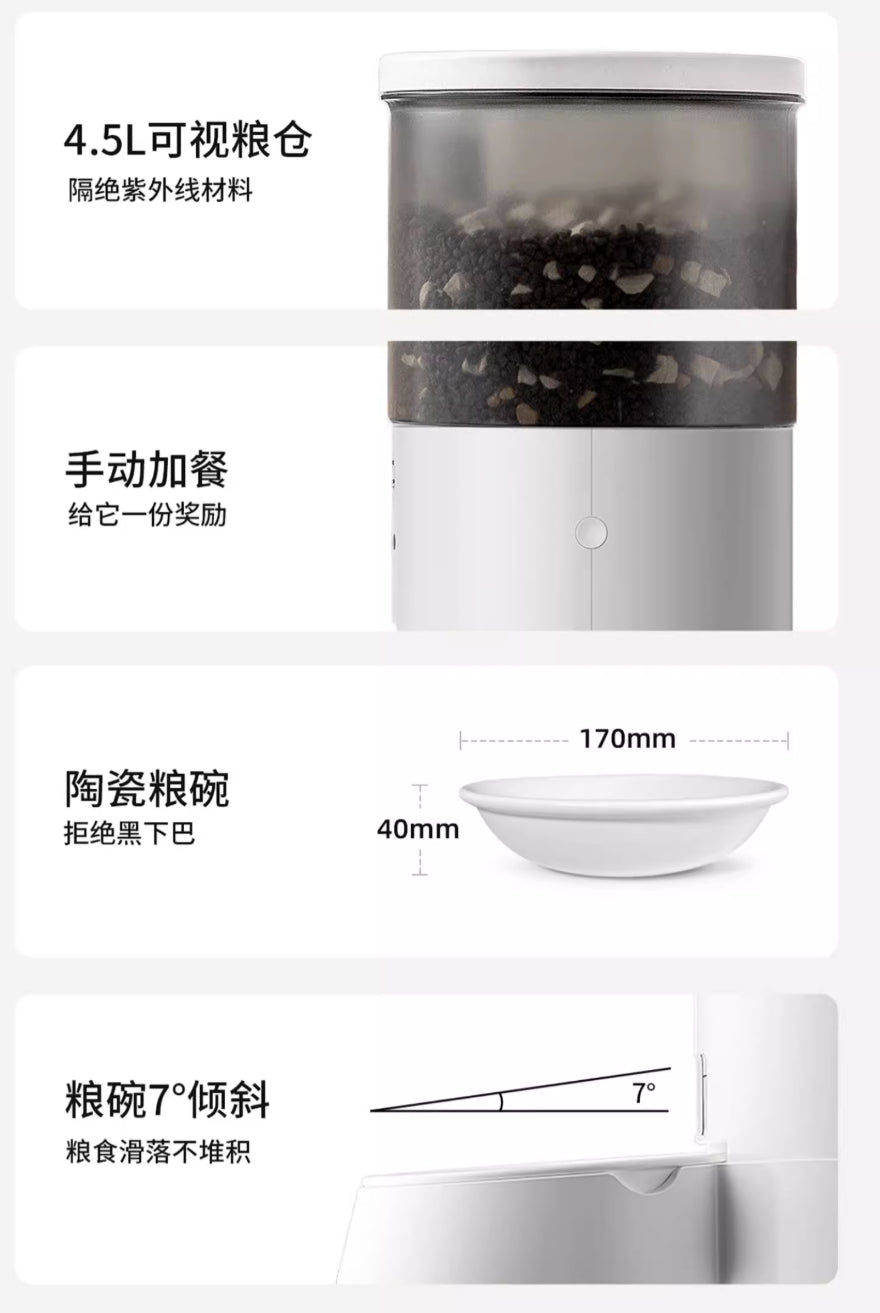 【喵享家】真空智能餵食器