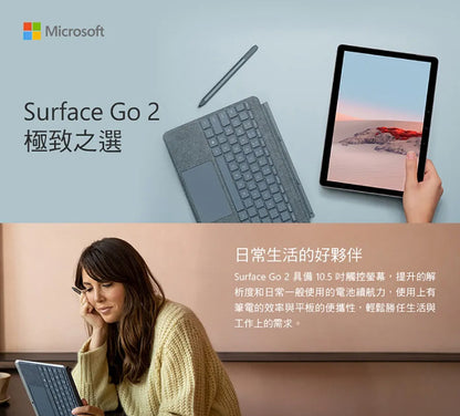 【Microsoft】Surface GO 2