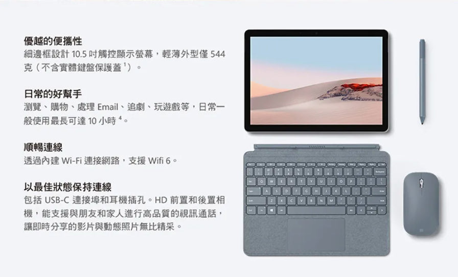 【Microsoft】Surface GO 2