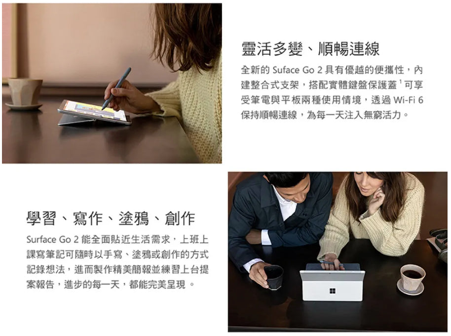 【Microsoft】Surface GO 2