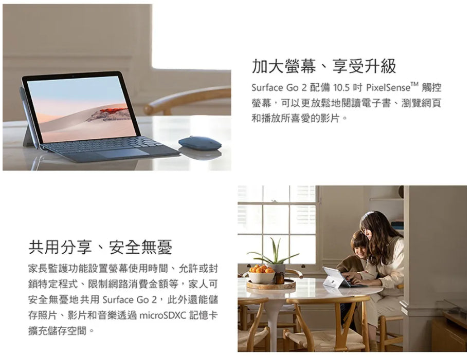 【Microsoft】Surface GO 2
