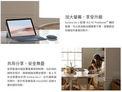 【Microsoft】Surface GO 2