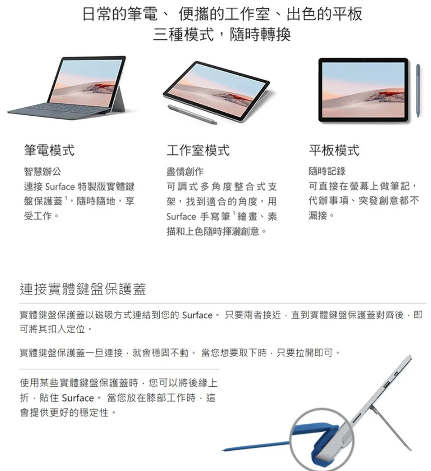 【Microsoft】Surface GO 2
