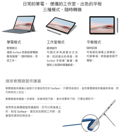 【Microsoft】Surface GO 2
