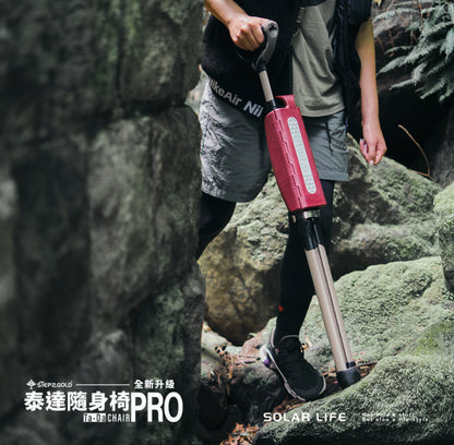【Ta-Da 泰達】隨身椅 Pro