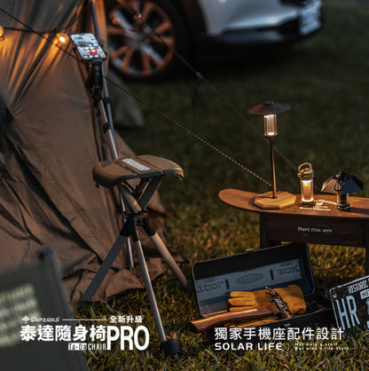 【Ta-Da 泰達】隨身椅 Pro