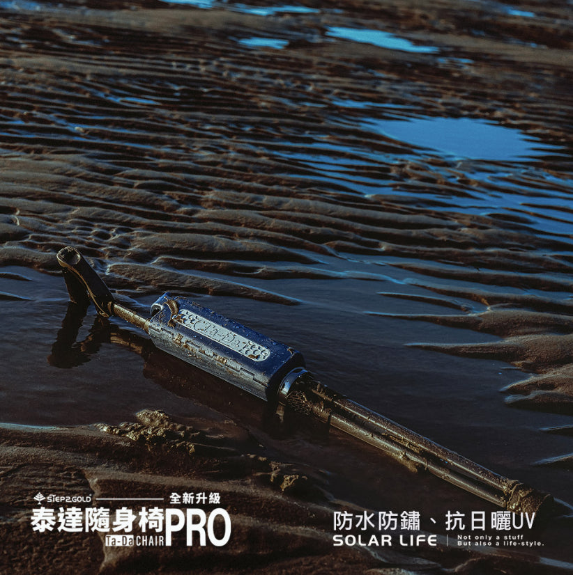 【Ta-Da 泰達】隨身椅 Pro