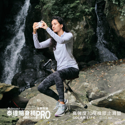 【Ta-Da 泰達】隨身椅 Pro