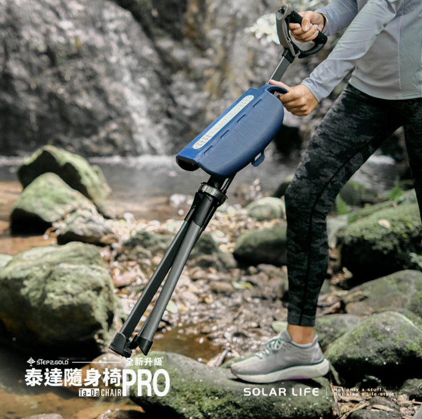 【Ta-Da 泰達】隨身椅 Pro