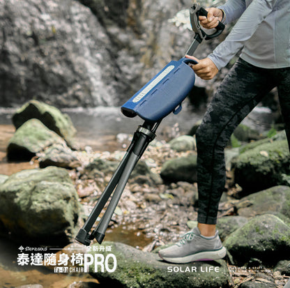 【Ta-Da 泰達】隨身椅 Pro