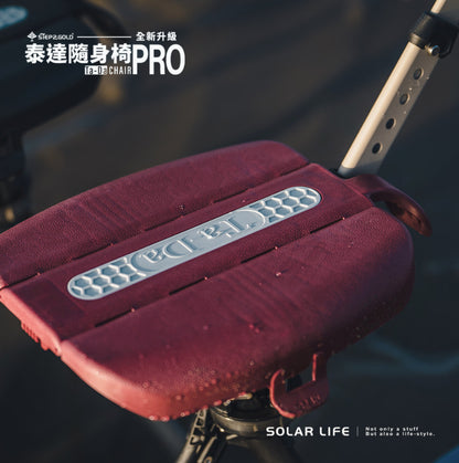 【Ta-Da 泰達】隨身椅 Pro