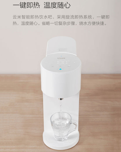 【雲米】智能即熱飲水吧mini