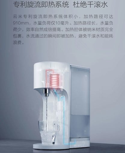 【雲米】智能即熱飲水吧mini