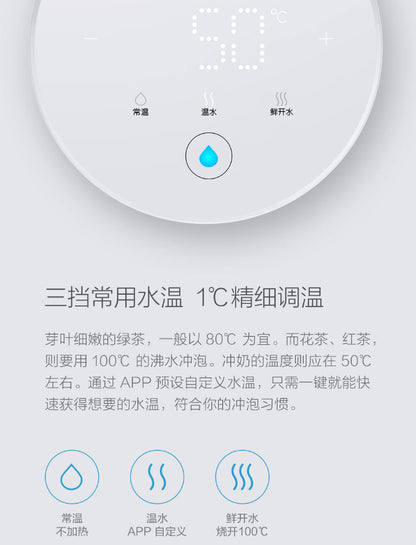 【雲米】智能即熱飲水吧mini