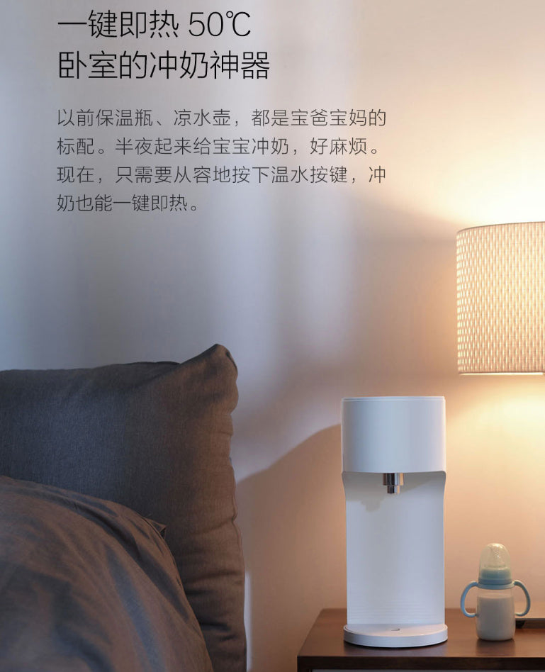 【雲米】智能即熱飲水吧mini