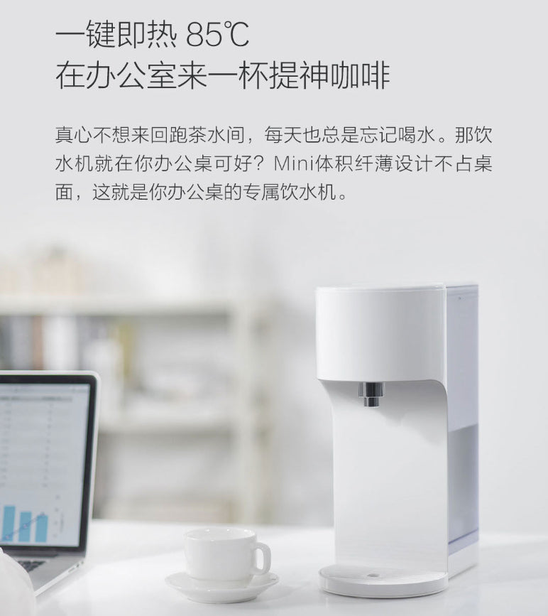 【雲米】智能即熱飲水吧mini