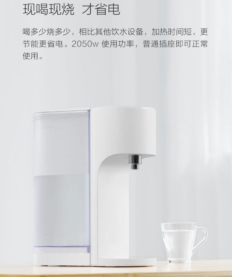 【雲米】智能即熱飲水吧mini