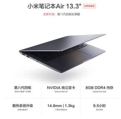 【小米】Air 13.3" 筆記型電腦(i7-8550U/MX150/8G/256G)