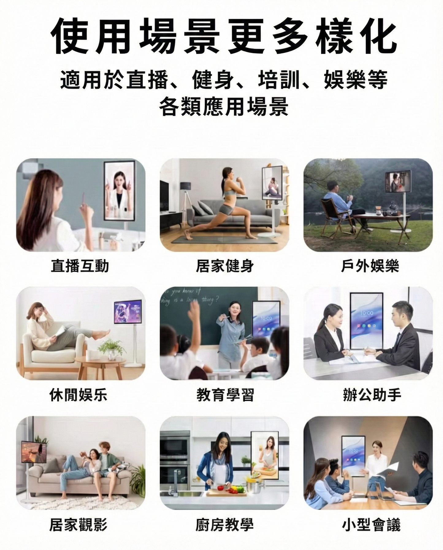 【FANLIKA】22吋閨蜜機 移動式智慧螢幕