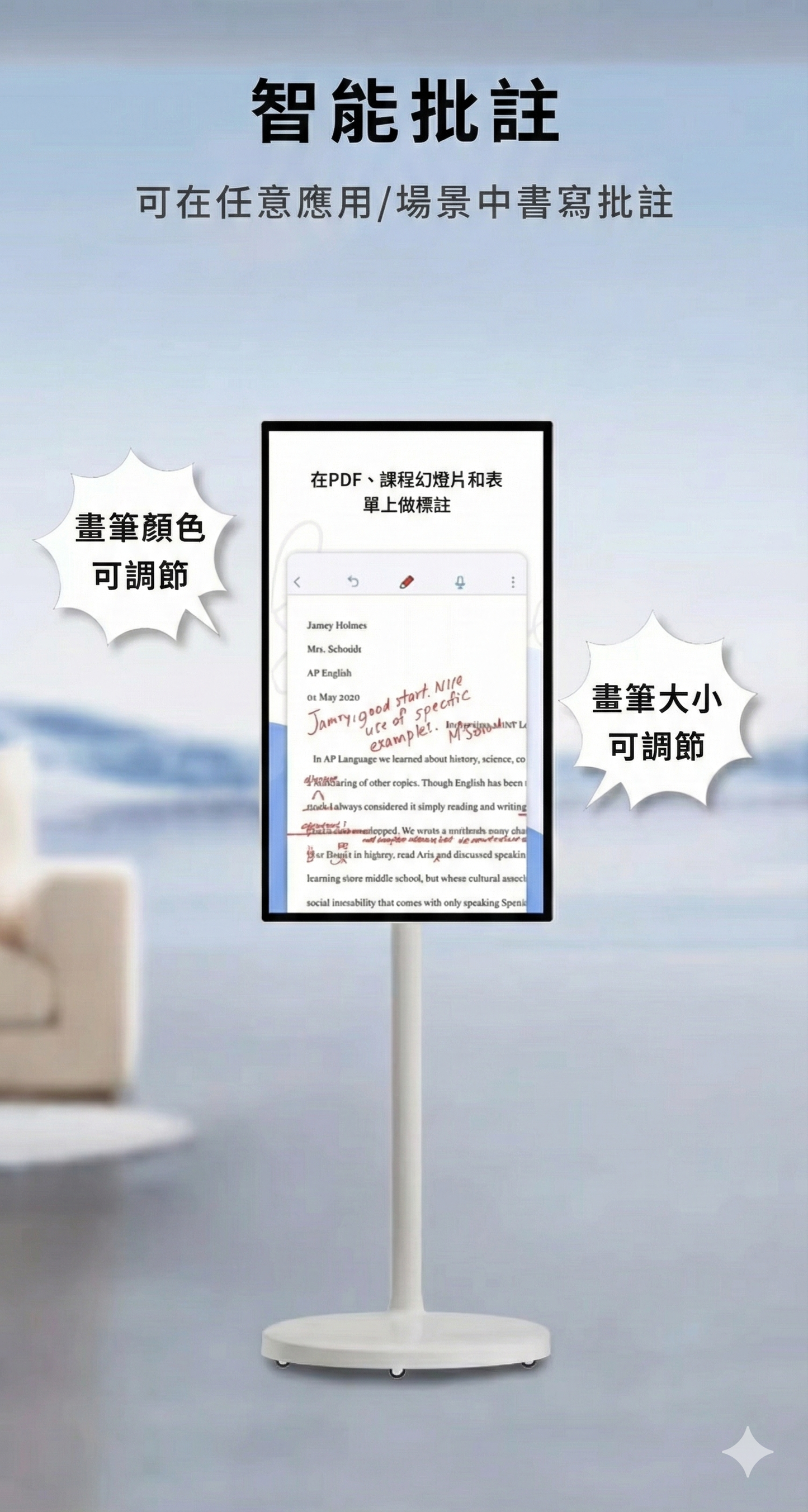 【FANLIKA】22吋閨蜜機 移動式智慧螢幕