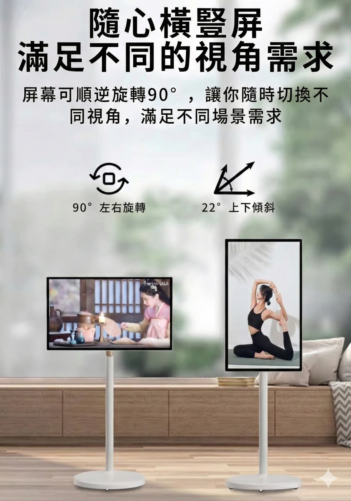 【FANLIKA】22吋閨蜜機 移動式智慧螢幕