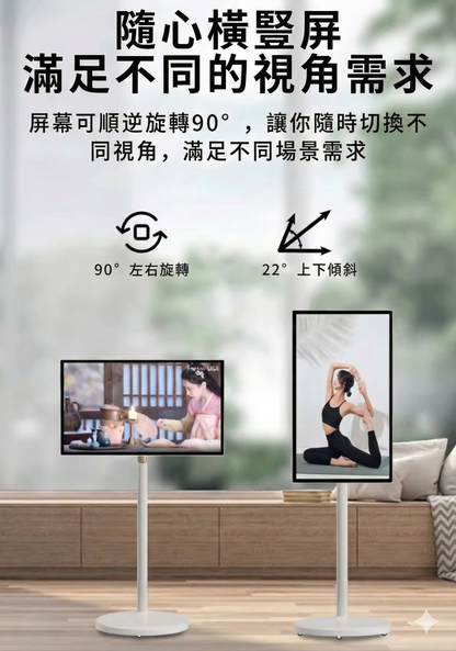 【FANLIKA】22吋閨蜜機 移動式智慧螢幕