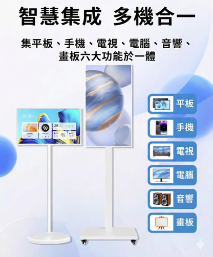 【FANLIKA】22吋閨蜜機 移動式智慧螢幕