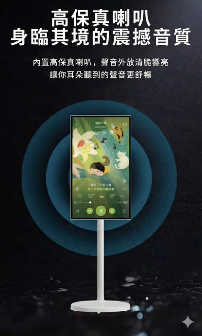 【FANLIKA】22吋閨蜜機 移動式智慧螢幕