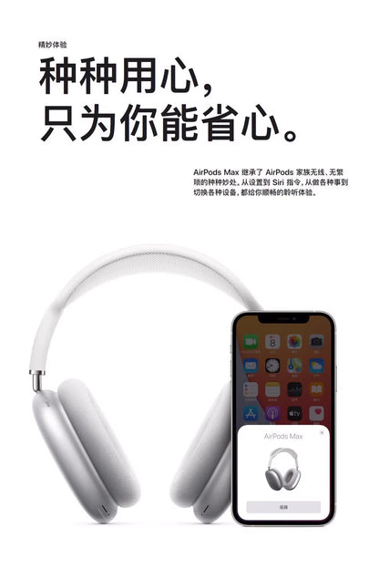 【Apple】AirPods Max (Lightning版)