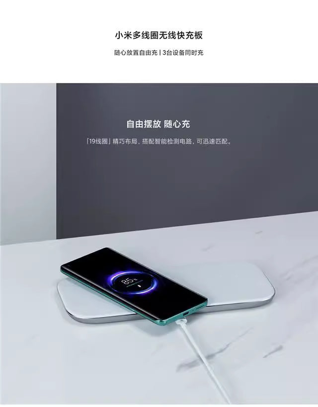 【Xiaomi小米】多線圈無線快充板