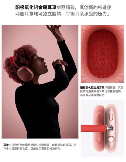 【Apple】AirPods Max (Lightning版)