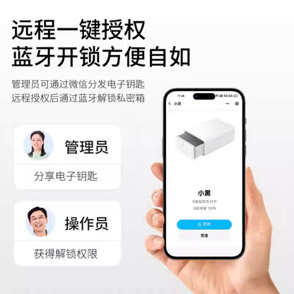 【QIN】FV02指靜脈智慧保險箱