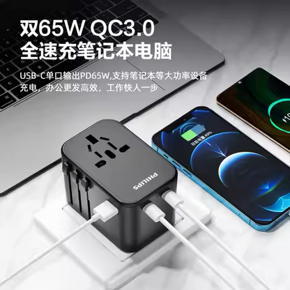 【PHILIPS飛利浦】全球通GAN 65w快充國際轉換插座