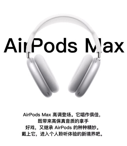 【Apple】AirPods Max (Lightning版)