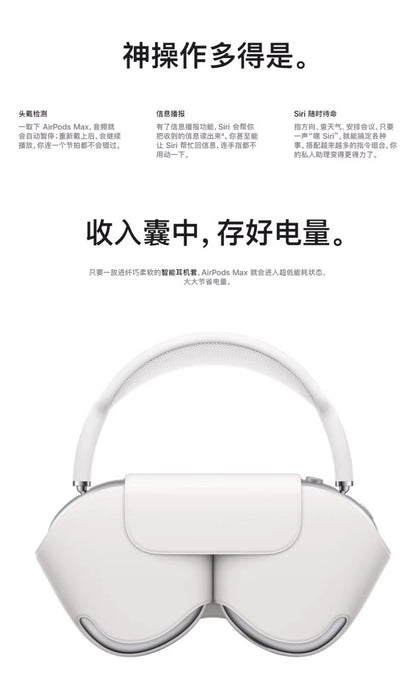 【Apple】AirPods Max (Lightning版)