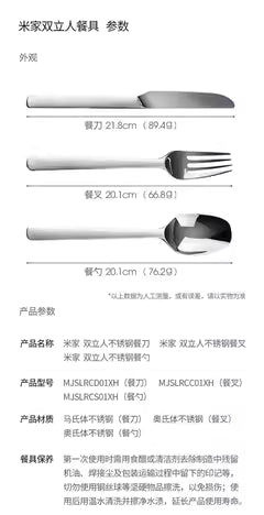【米家】雙人牌不鏽鋼餐具組