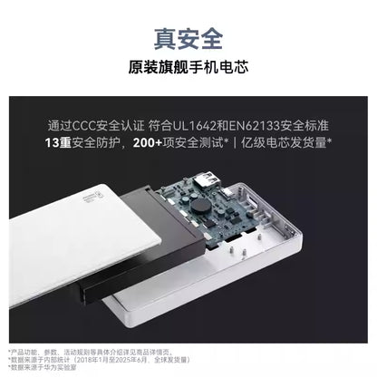 【HUAWEI華為】66W行動電源 P0001