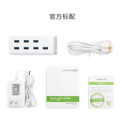 【綠聯】7Ports USB 3.0 Hub