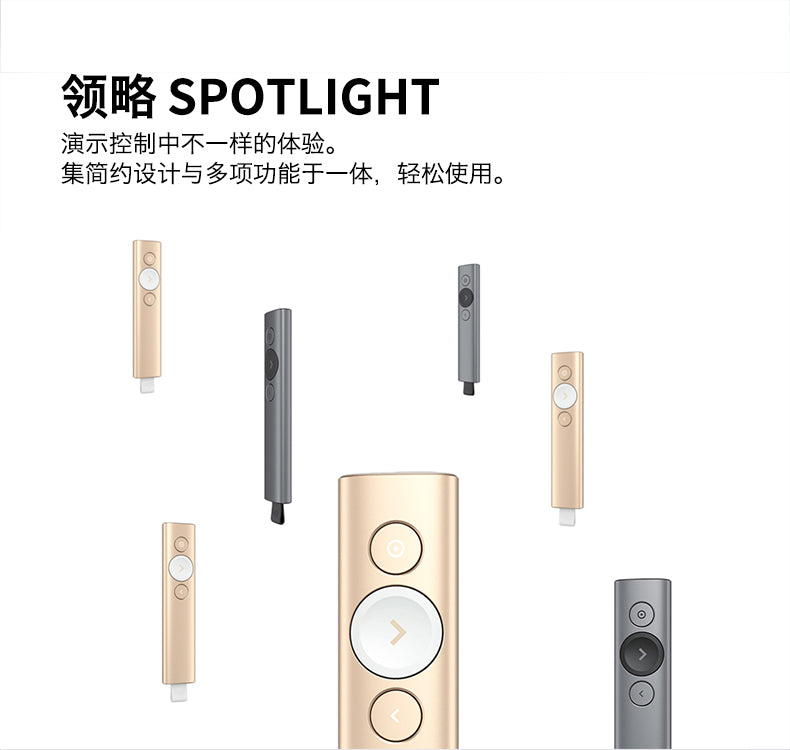 【Logitech 羅技】SPOTLIGHT 簡報遙控器