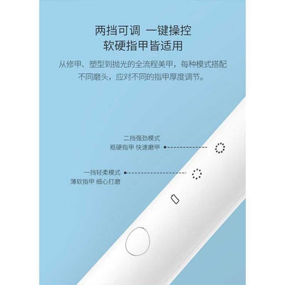 【ShowSee】小適磨甲器