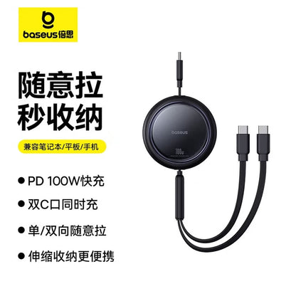 【Baseus 倍思】PD 100W 雙Type-C伸縮快充線